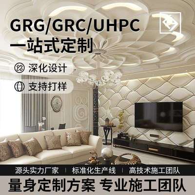 创意GRG拦河墙面造型展览流线型GRG设计曲线型吊顶天花石膏板