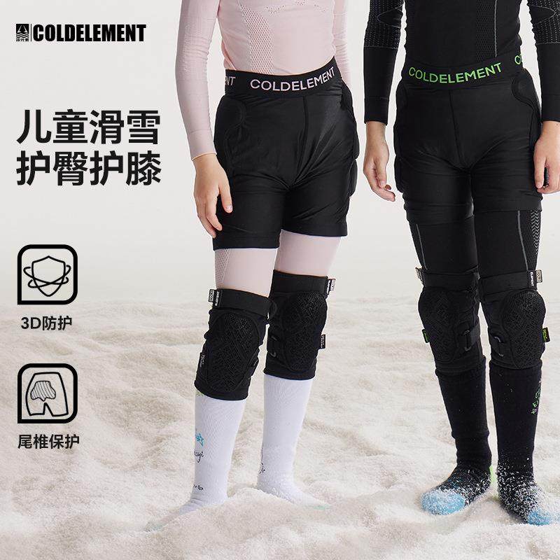 冷元素新款户外儿童护臀护膝加厚滑雪护具内穿防摔裤单双板屁股垫