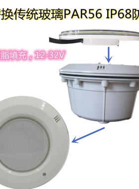 平板PAR56全灌胶防水灯芯RGBWRGB+暖白开关控制功能24WIP68