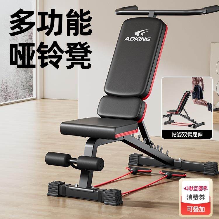 哑铃凳仰卧起坐器多功能家用健身器材男士锻炼商用飞鸟卧推椅