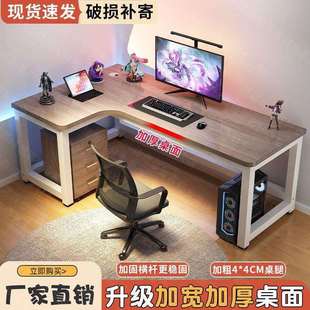 电脑桌转角书桌拐角墙角家用学生写字桌L型办公桌电脑台式桌