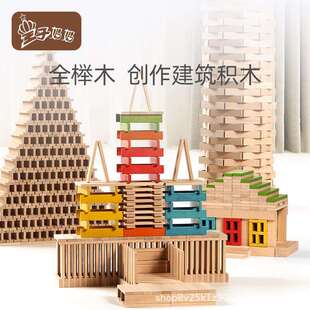 儿童早教智力开发堆搭构建阿基米德建筑大师幼儿园大型实木积木