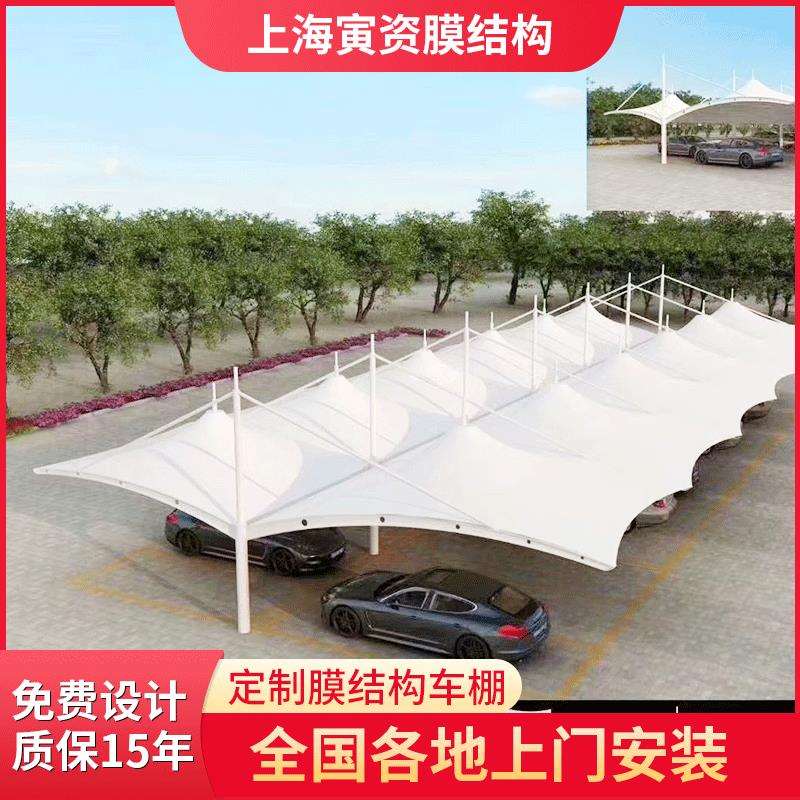 膜结构车棚PVC膜布自行车停车棚停车蓬户膜结构汽车棚雨棚