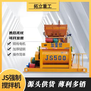 JS500/750/1000强制式双卧轴混凝泥土搅拌机全自动上料大型工地用