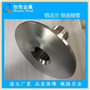 锆法兰锆环锆靶锆棒702锆带材锆箔材锆螺丝