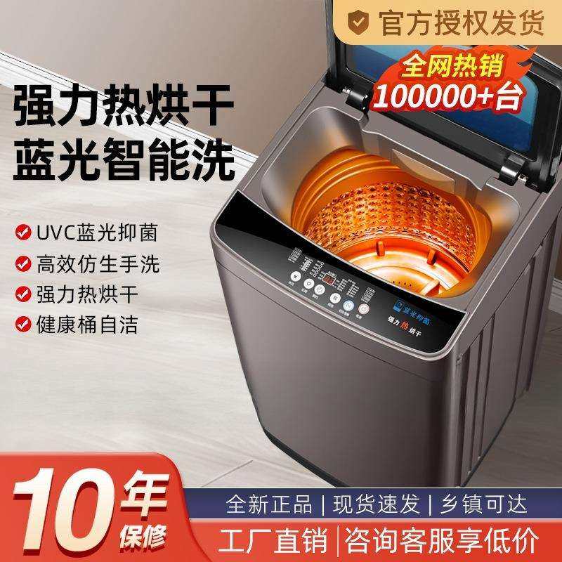 出租房神器省电静音全自动波轮洗衣机小型家用租房宿舍用洗烘一体