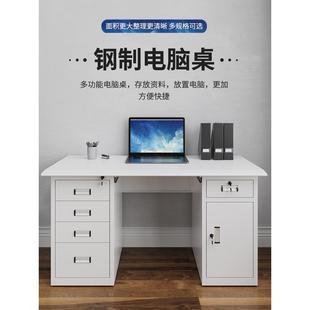 钢制办公室电脑桌子铁皮单人带锁抽屉写字台医生财务不锈钢工作台
