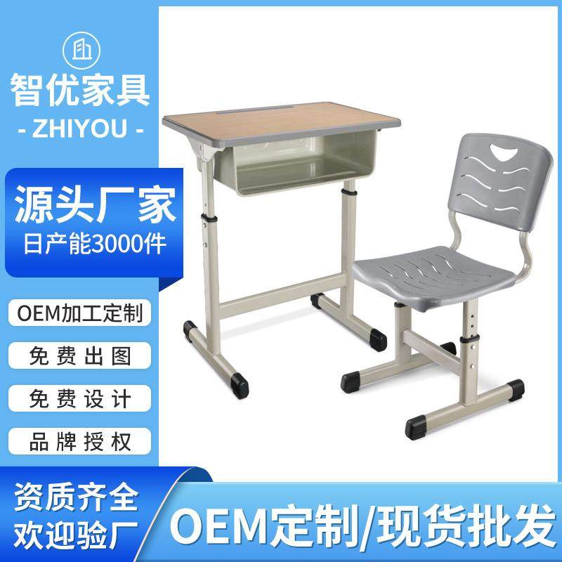 学校课桌椅中小学生课桌椅培训班辅导班套管升降课桌椅单人
