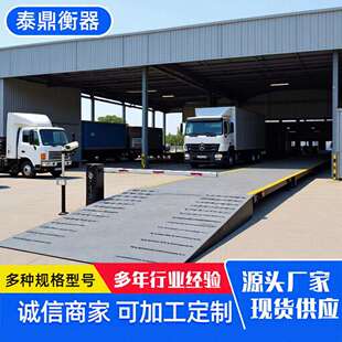 120吨无人值守地磅系统数字电子汽车衡智能称重无人值守称重系统