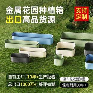 加厚钢板金属种植箱户外种花种菜专用箱果蔬菜植物箱阳台楼顶花槽