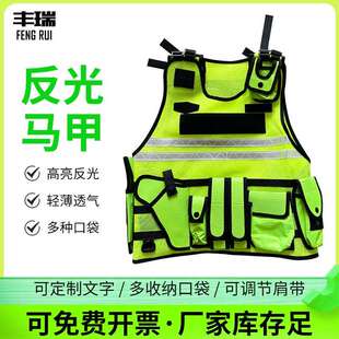 安全防护马甲荧光反光防刺服背心多口袋荧光防护服多功能反光背心