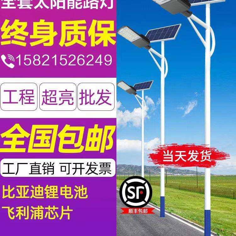 太阳能路灯户外灯6米5新农村LED工程超亮8大功率庭院灯高杆灯照明