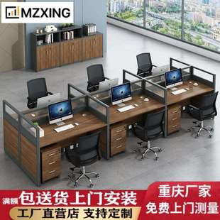 重庆办公桌简约现代职员桌椅组合员工电脑桌2/4/人位屏风卡座工位