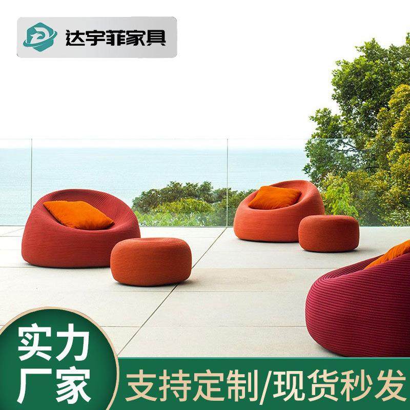 北欧户外外滩休闲椅单人沙发椅阳台客厅藤编懒人椅藤沙发茶几组合