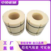 中协机械气胀套尼龙套3寸变6寸涨紧套转换套转接套放卷收卷