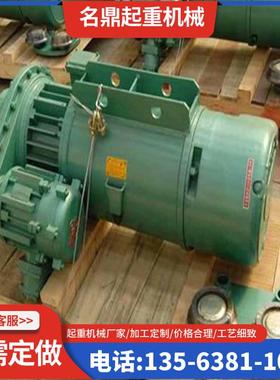 钢丝绳电动葫芦CD1型MD1型单速双速电动葫芦1吨2吨微型电动葫芦