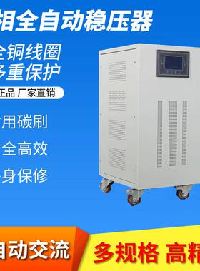 安博特三相无触点稳压器ZBW-200KVA隧道高速公路稳压电源