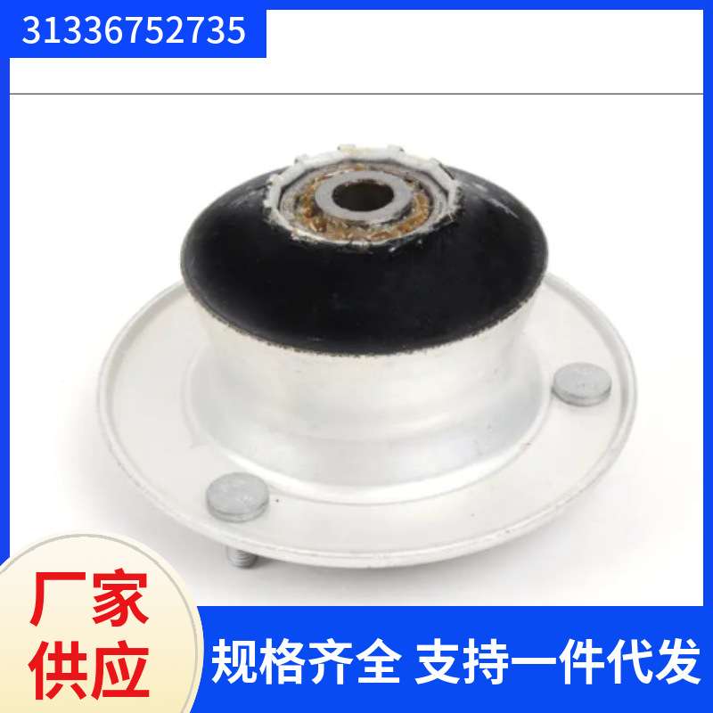 31336752735适用于宝马X3 E83 E83LCI前减上座前减顶胶