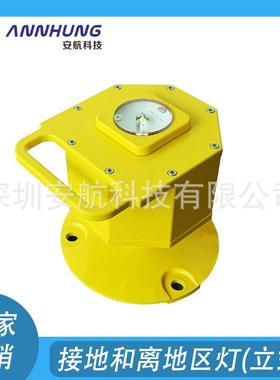 CAAC民航设备通告立式接地和离地区边灯LED绿色停机坪助航灯