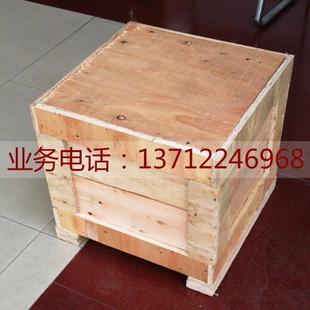 龙岗龙华宝安包装木箱木质包装厂专业胶合板木箱周转木箱