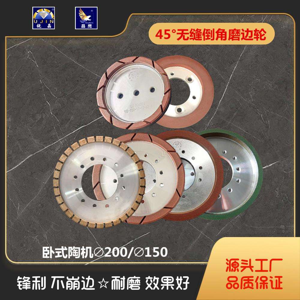 UJin锐晶岩板45°无缝拼接磨边倒角轮卧式陶机无缝倒角陶瓷石材