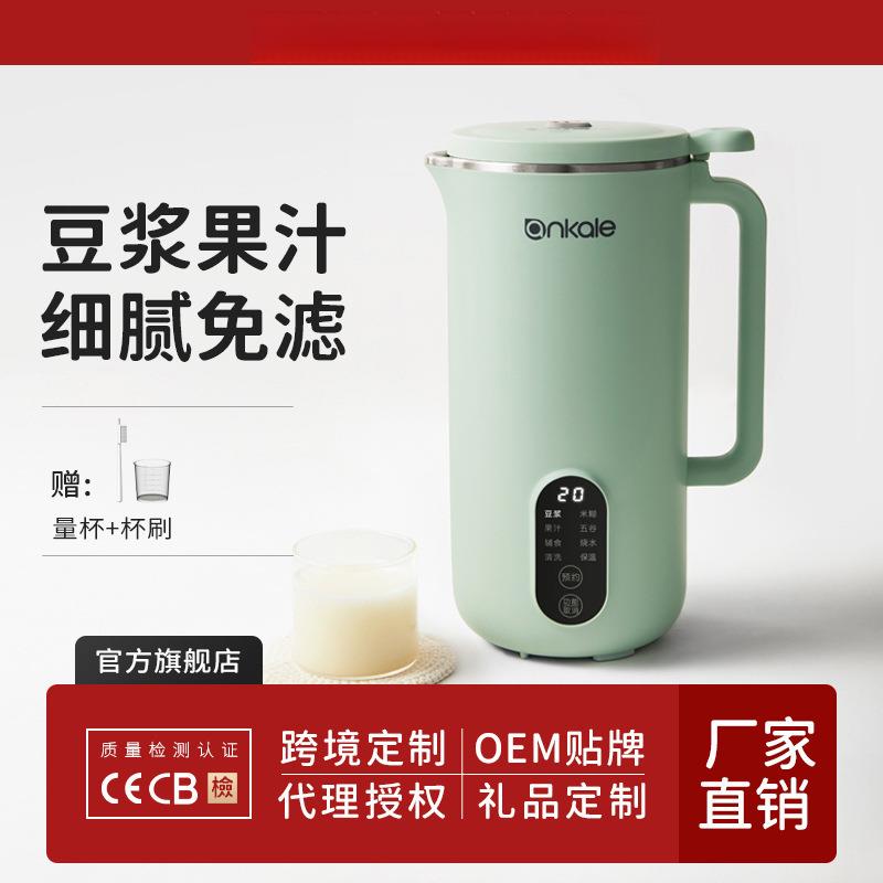 ankale豆浆机家用小型新款全自动免过滤煮多功能迷你破壁机2一4人
