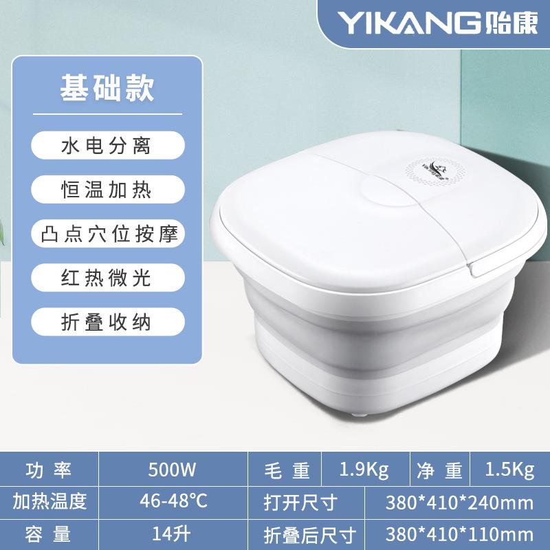 贻康便携折叠足浴盆泡脚桶小型家用按摩洗脚盆自动加热恒温足浴器