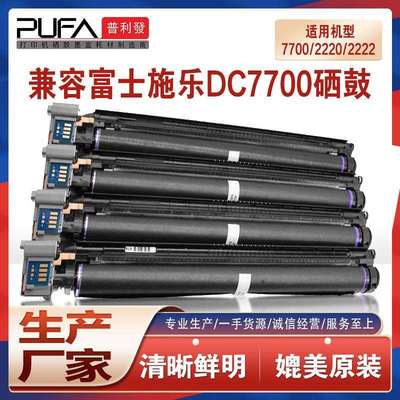适用016188600施乐7760DN硒鼓XeroxPhaser7700鼓组件7750鼓架粉盒