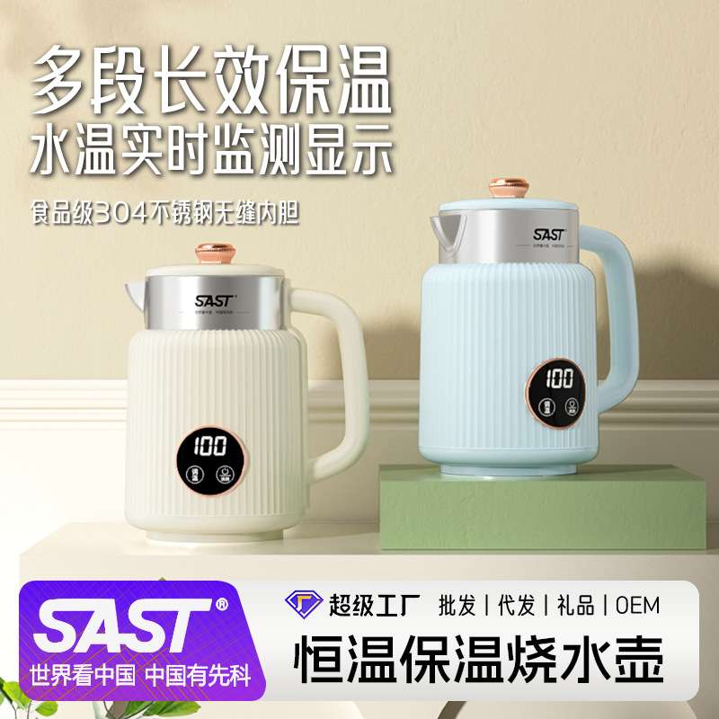 SAST电热恒温水壶家用可保温烧水壶大容量一体无缝不锈钢电热水壶