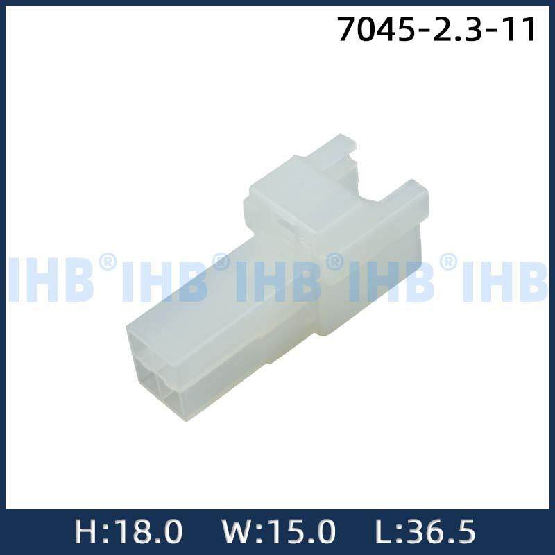 7045-2.3-11汽车防水连接器接插件端子对插车用公母线束