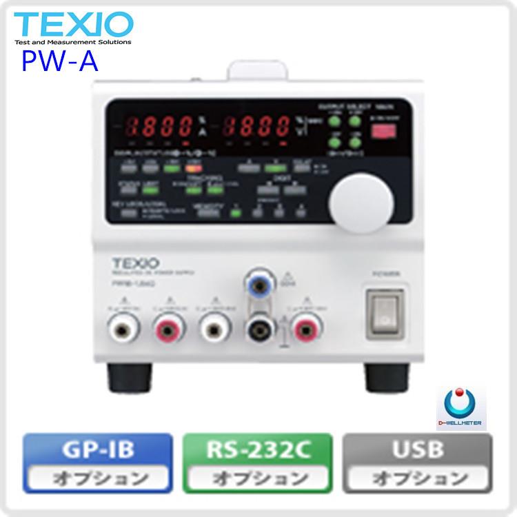 德士TEXIOPW24-1.5AQ程控四路输出直流电源