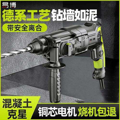 轻型电锤电镐电钻三用家用小多功能大功率混凝土轻锤工业级