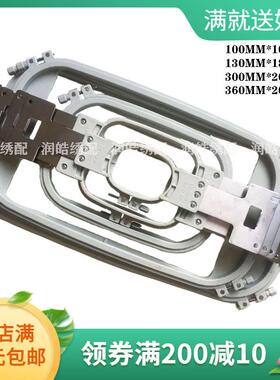 电脑绣花机配件兄弟牌绣花框PR655/PR600绣框单头机绣框