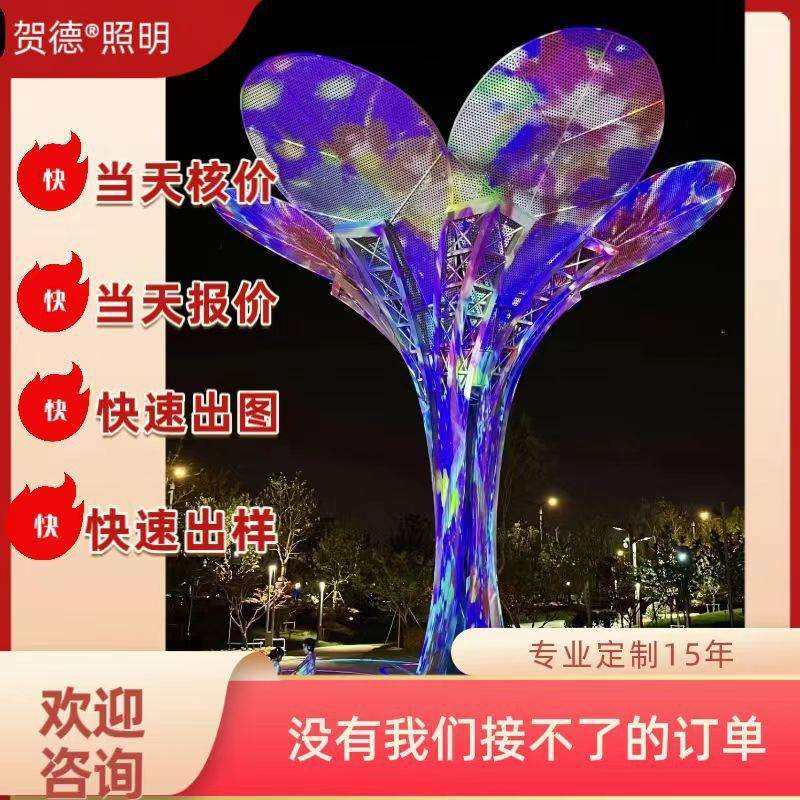景观花灯304不锈钢树叶灯颜色可变换公园景区DMX512幻彩幻彩灯效