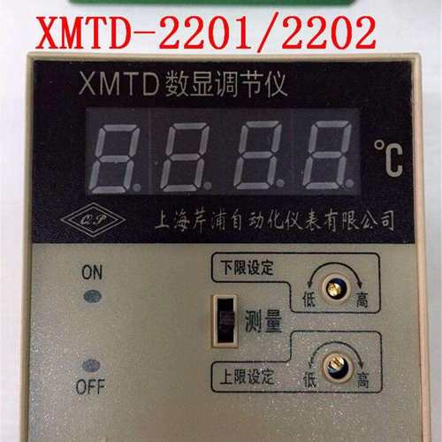 XMTD-2201/2202上下限温控仪温控仪表220V/380V