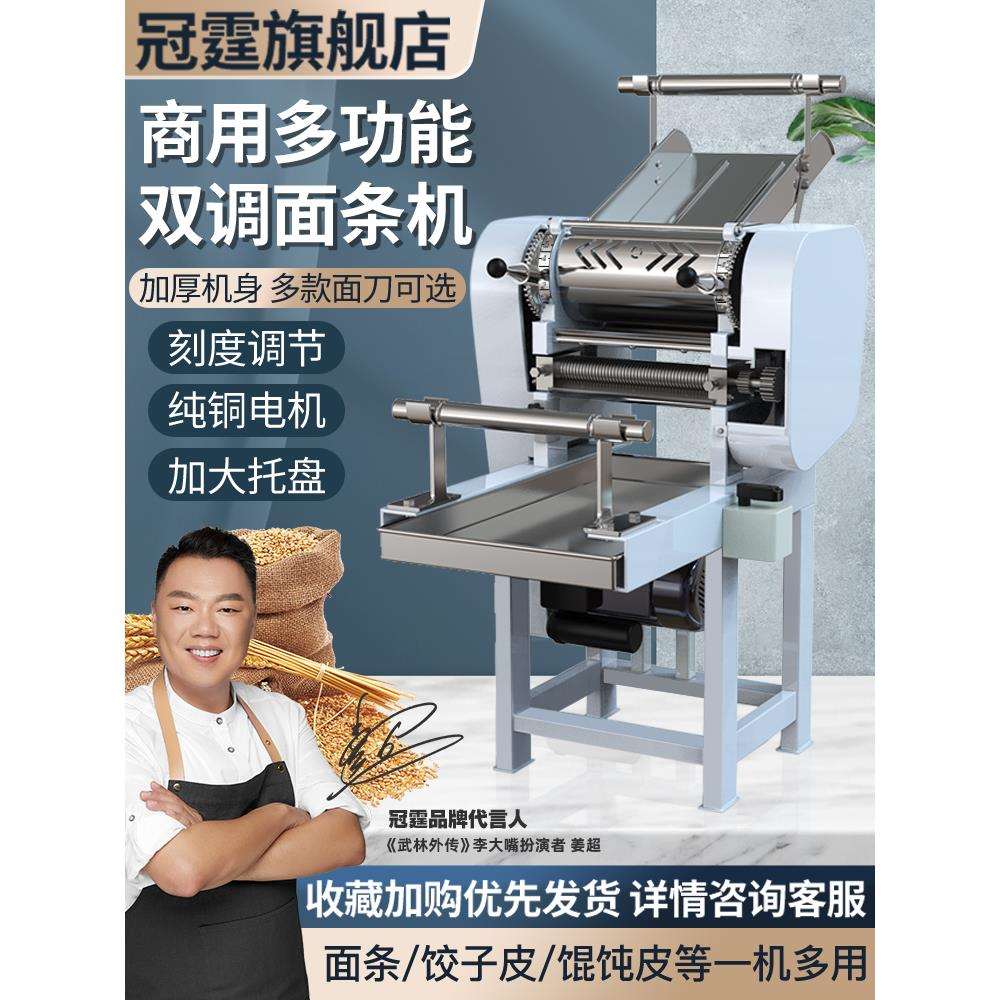 多功能机器电动全自动压面机大型鲜一体机挂面切面揉面面条机商用