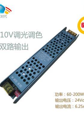 直销60-200W灯带恒压调光电源0-10V灯带电源12V24V恒压调光