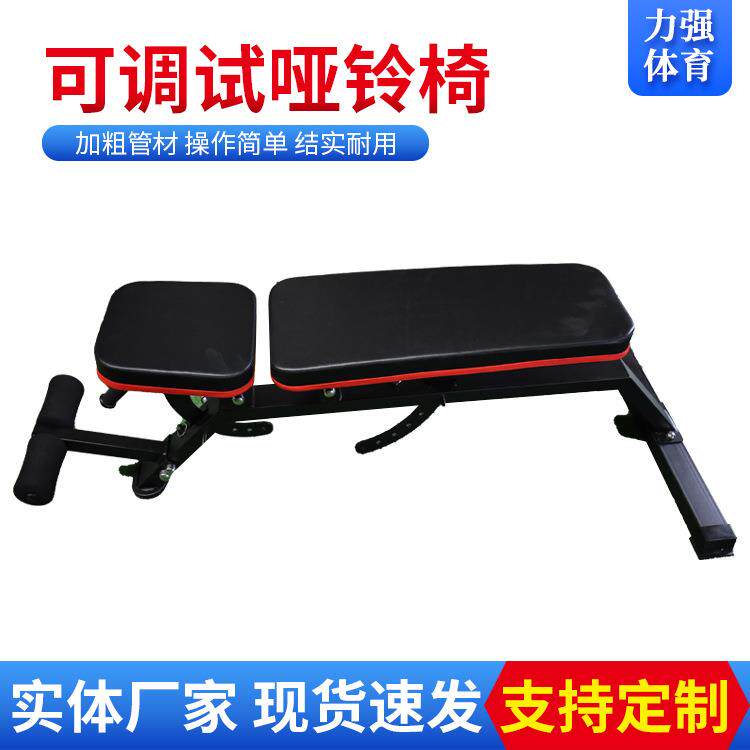 商用可调哑铃凳卧推凳健身椅可调凳多功能健身器卧推椅哑铃椅