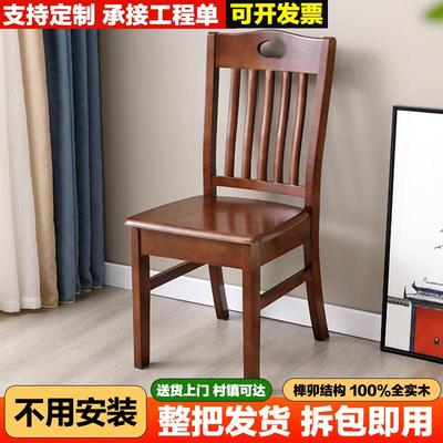 免安装全实木餐椅靠背椅家用榫卯结构木头凳中式吃饭橡木餐桌椅子