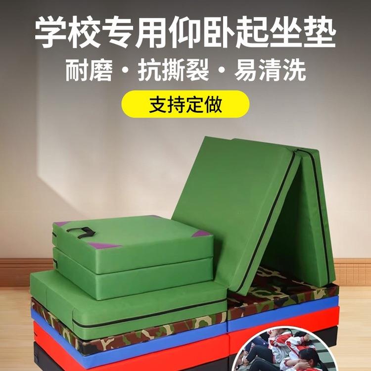 珈柔仰卧起坐垫子折叠海绵垫学生中考体育体操垫儿童家用舞蹈训练