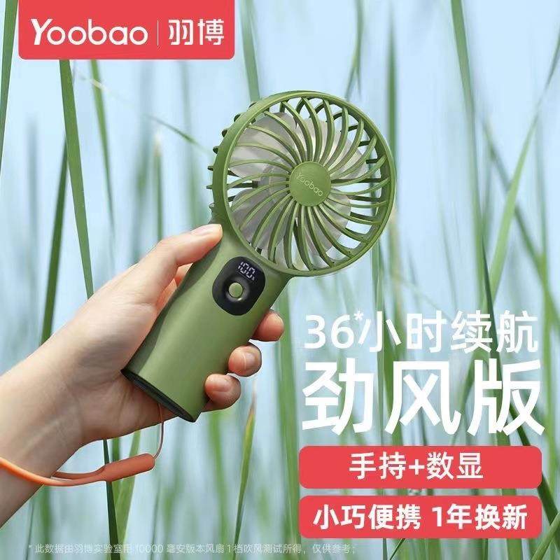 羽博小风扇10000毫安数显便携式大风力可拆卸静音小型风扇手持