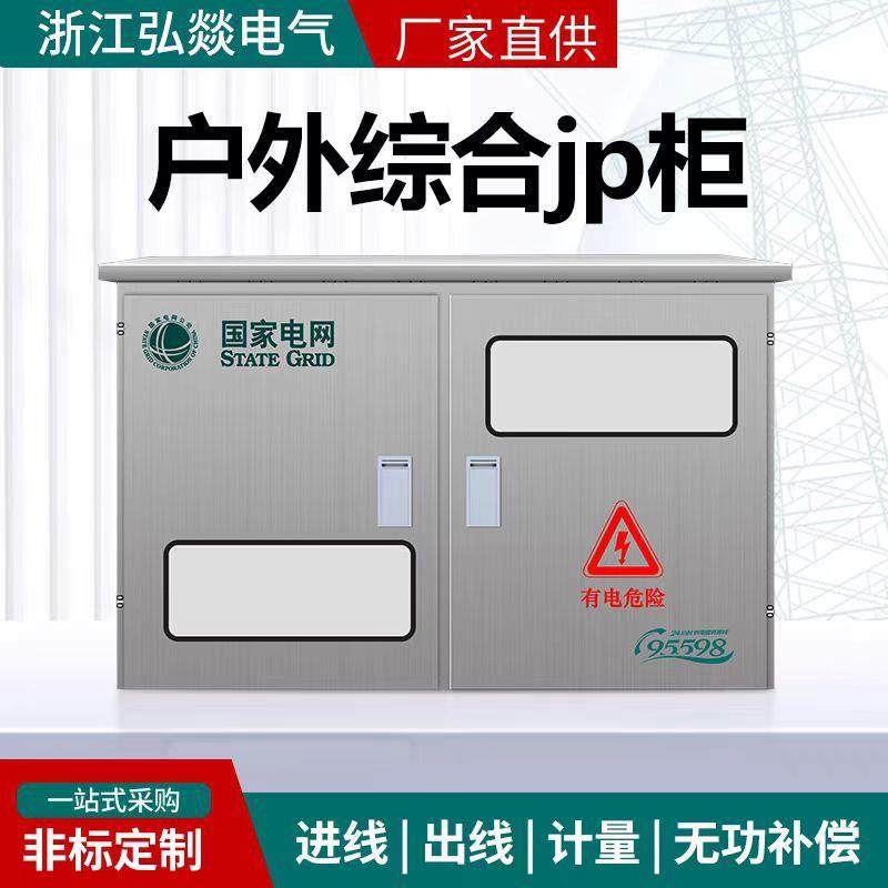 销售国网综合不锈钢配电箱农网户外变压器挂式JP柜控制箱,畜牧/养殖物资,畜牧/养殖器械,淘宝优惠券,粉丝福利购,淘宝优惠卷