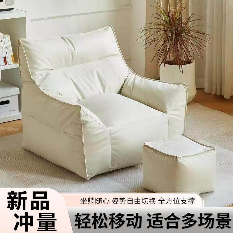 懒人沙发恶魔豆袋单人沙发卧室飘窗榻榻米网红懒人椅阳台休闲椅子