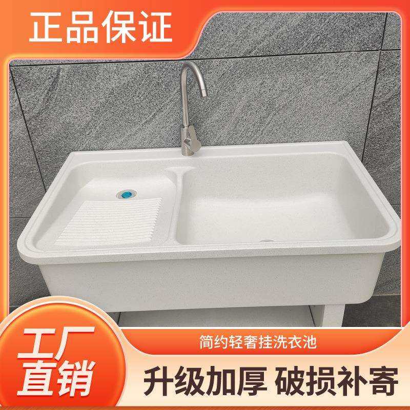 学校宿舍石英石洗衣池带搓衣板一体台盆家用阳台仿大理石盆洗手槽