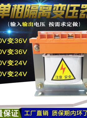 单相380V转36V变压器低压控制变压器BK-1kva2kw5kva6kw220V变36V