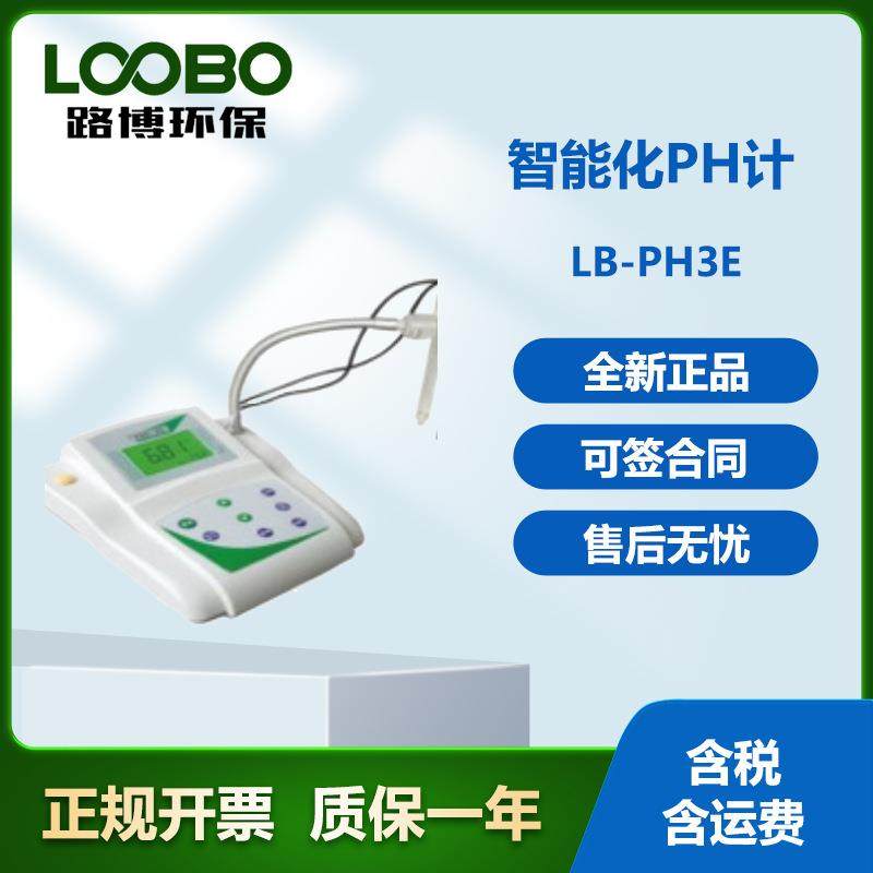 LB-PH3E微机型便携台式pH计微处理器控制的智能化pH计，,畜牧/养殖物资,畜牧/养殖器械,淘宝优惠券,粉丝福利购,淘宝优惠卷