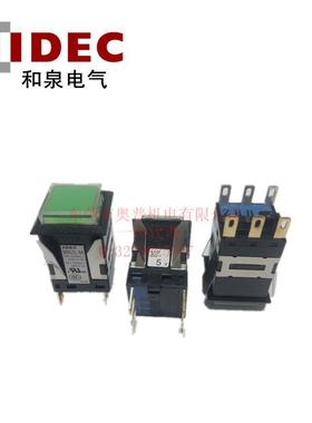 和泉MA2L-M1111G/A/R/S/W/PWMA2L-M1111Y一开一闭带灯5V按钮开关