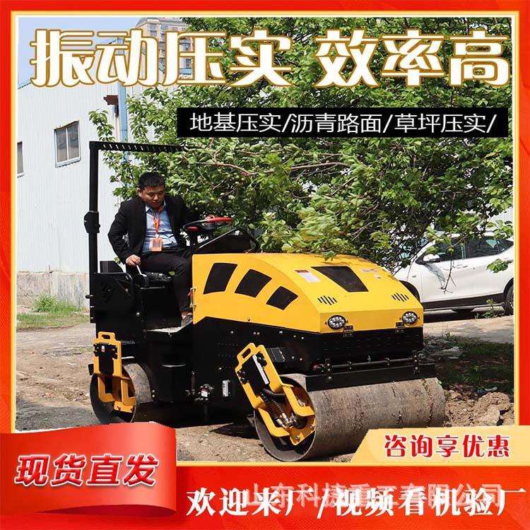 座驾式小型压路机1吨2吨路面草坪压实碾压双钢轮振动微型压路机
