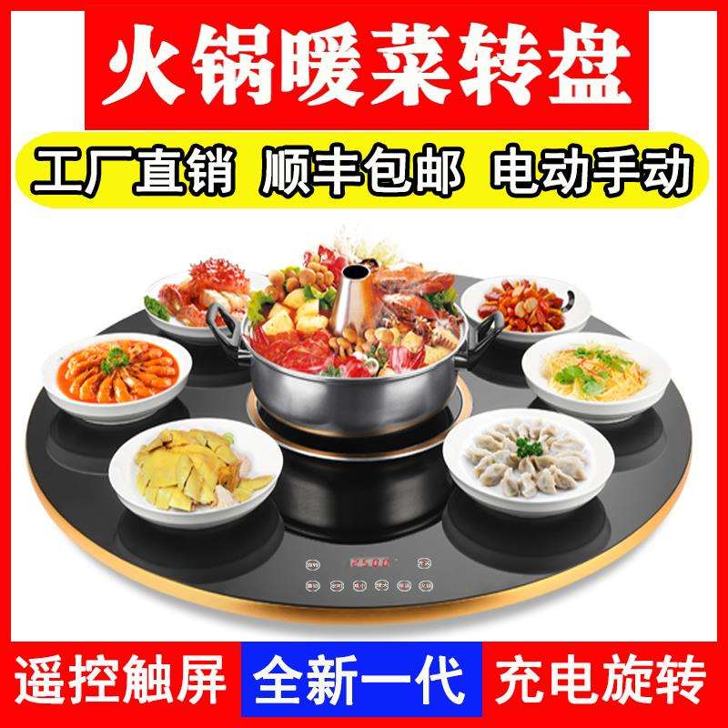 7K餐桌圆桌子钢化玻璃转盘加热电磁炉火锅电动自动一体家用旋转圆