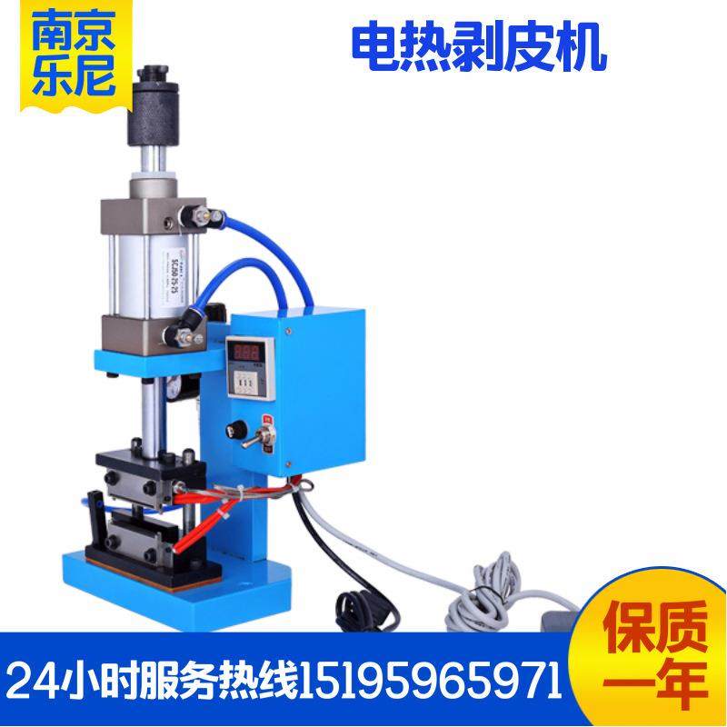 LN-3R热剥机电热剥皮机气动热剥机电线热剥机热剥器